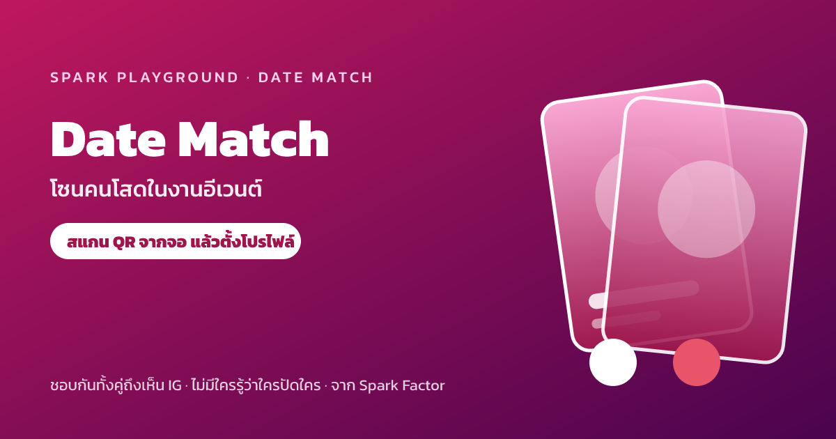 Date Match