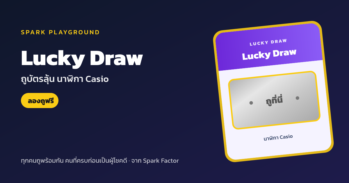 Lucky Draw