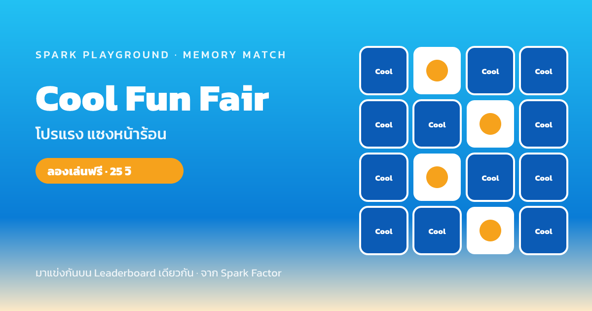 Memory Match